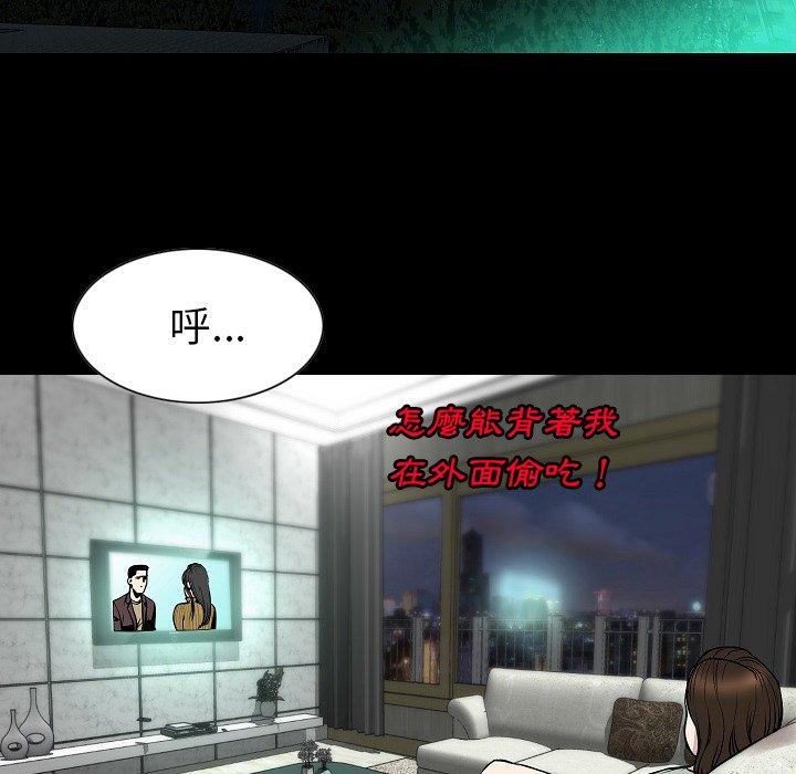 肉體 第 23 話 第7页