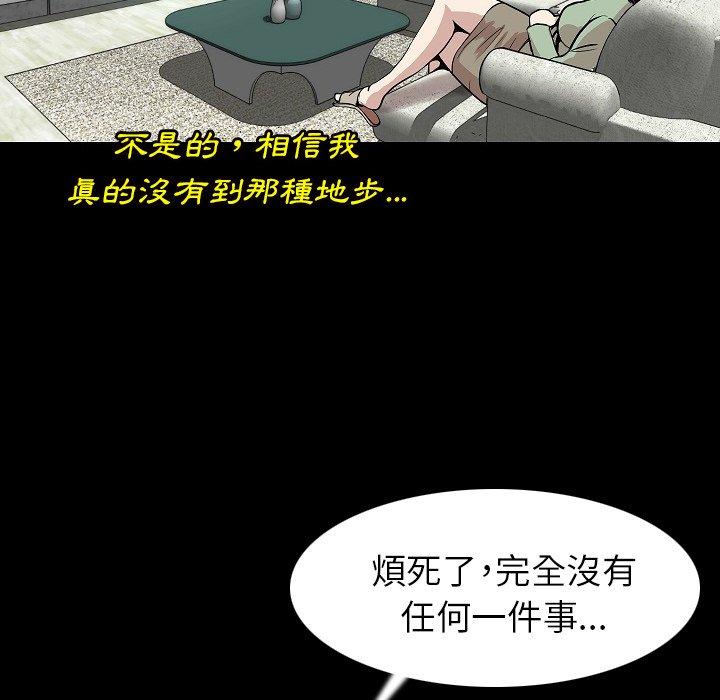 肉體 第 23 話 第8页