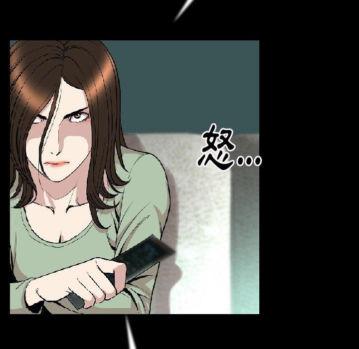 肉體 第 23 話 第9页