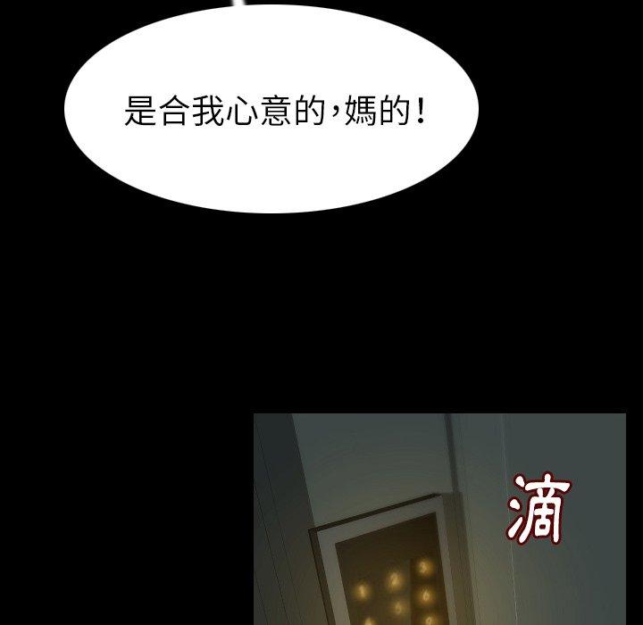 肉體 第 23 話 第10页