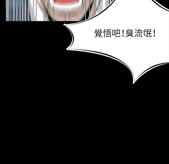 肉體 第 24 話 第9页