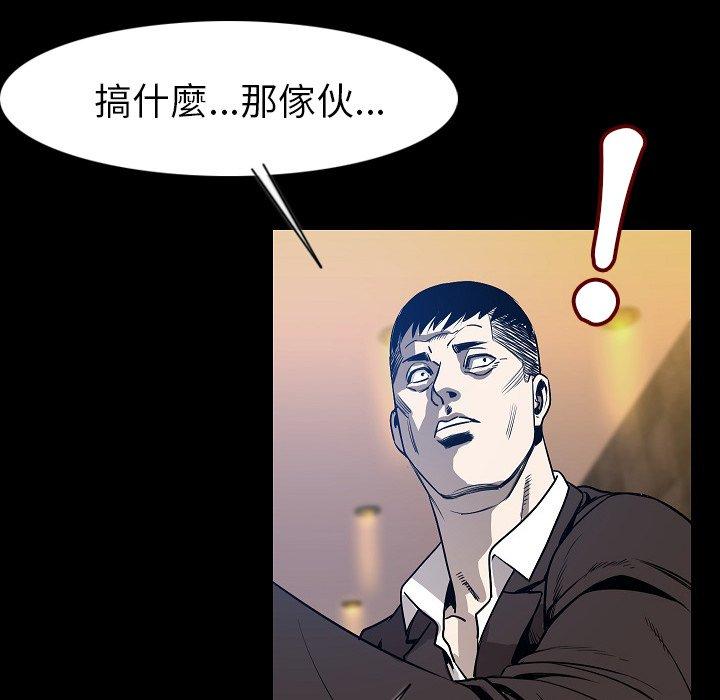 肉體 第 24 話 第10页
