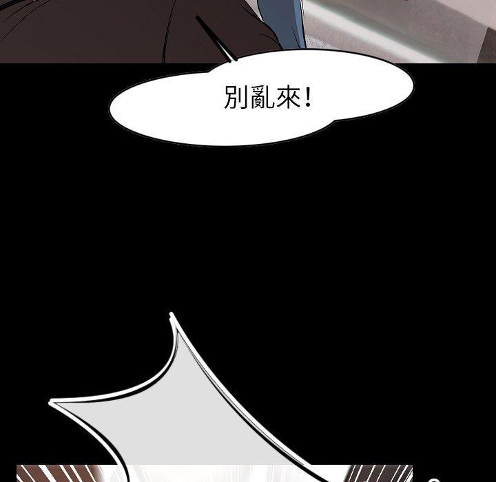 肉體 第 24 話 第13页