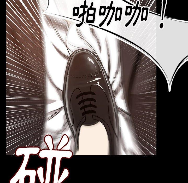 肉體 第 24 話 第14页