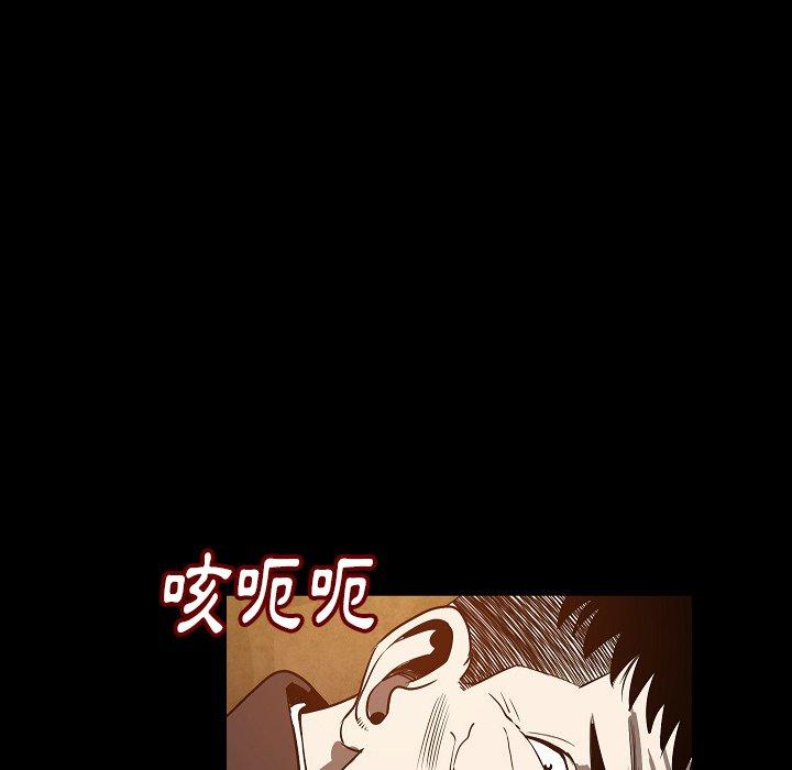 肉體 第 24 話 第17页