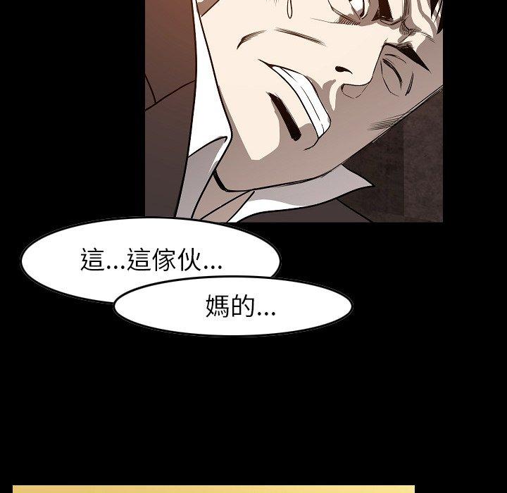 肉體 第 24 話 第18页