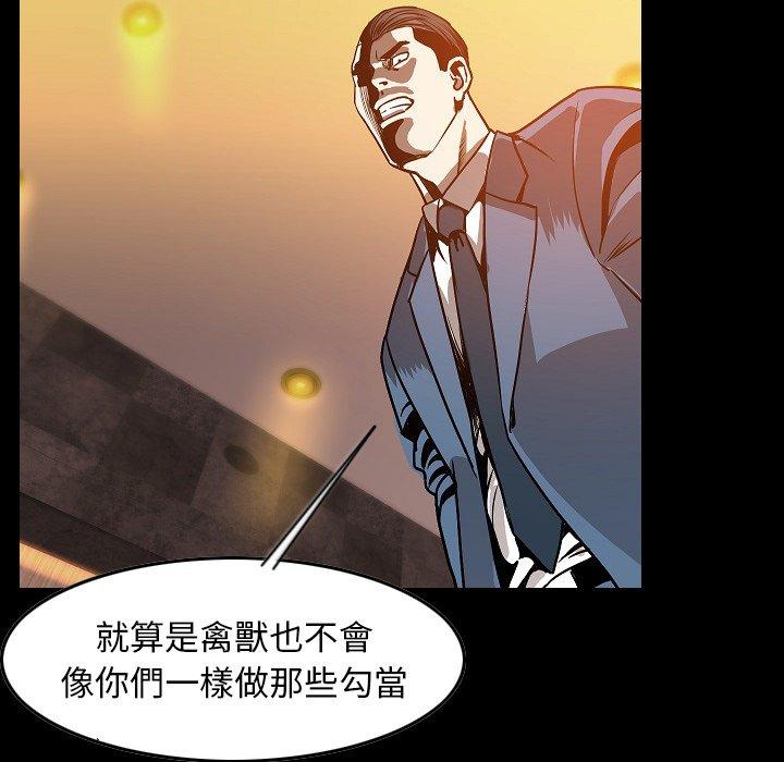 肉體 第 24 話 第19页