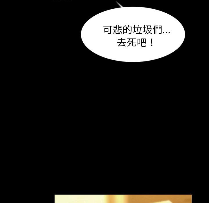 肉體 第 24 話 第20页