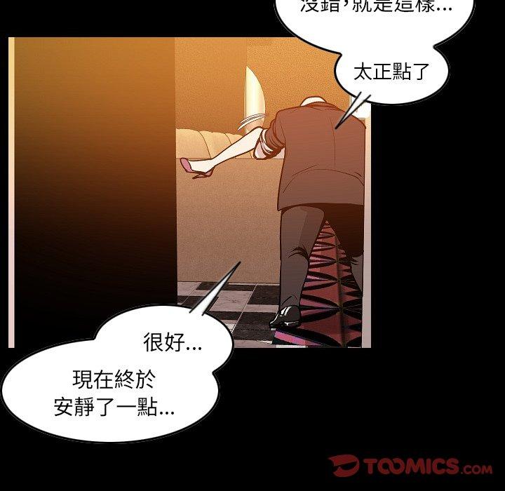 肉體 第 24 話 第22页