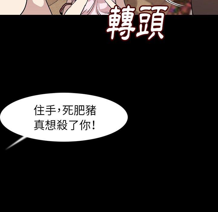 肉體 第 24 話 第26页