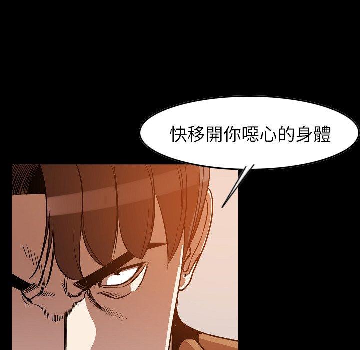 肉體 第 24 話 第29页