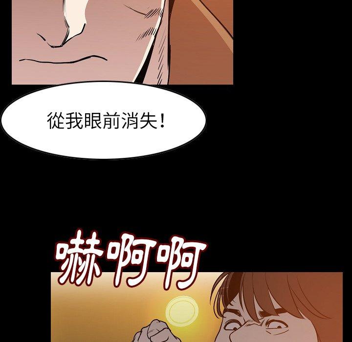 肉體 第 24 話 第30页