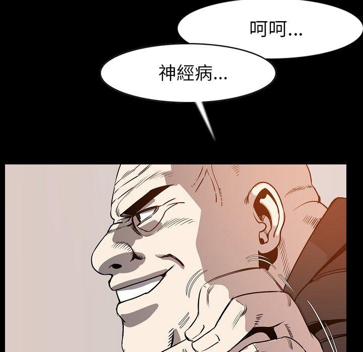 肉體 第 24 話 第33页