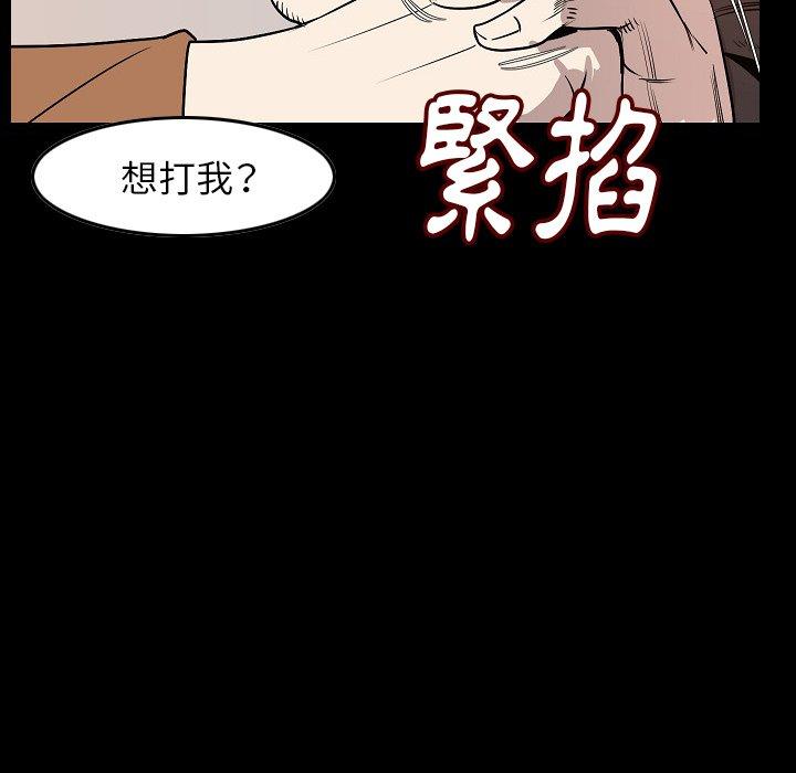 肉體 第 24 話 第34页