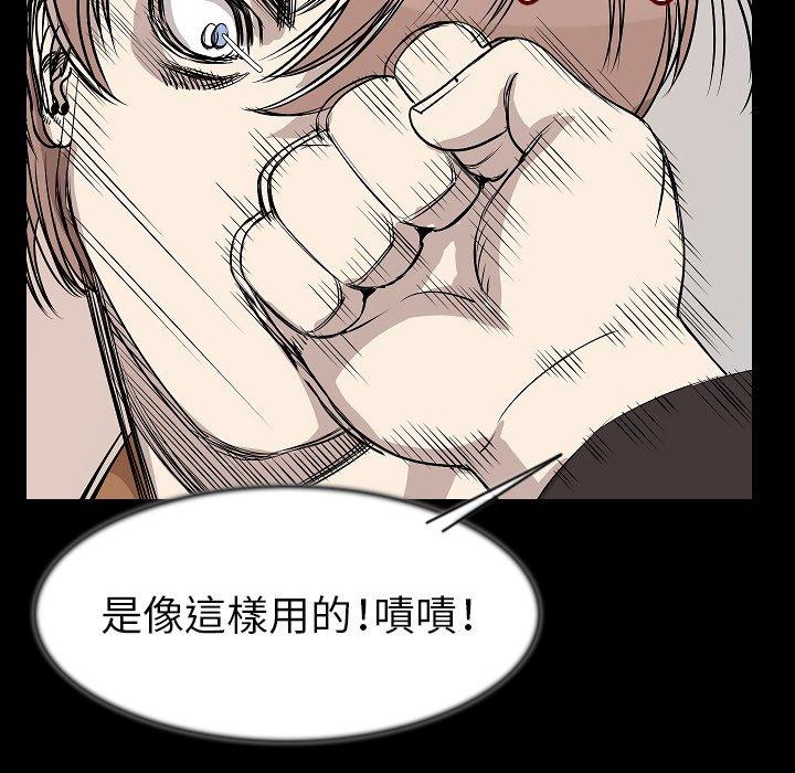 肉體 第 24 話 第38页