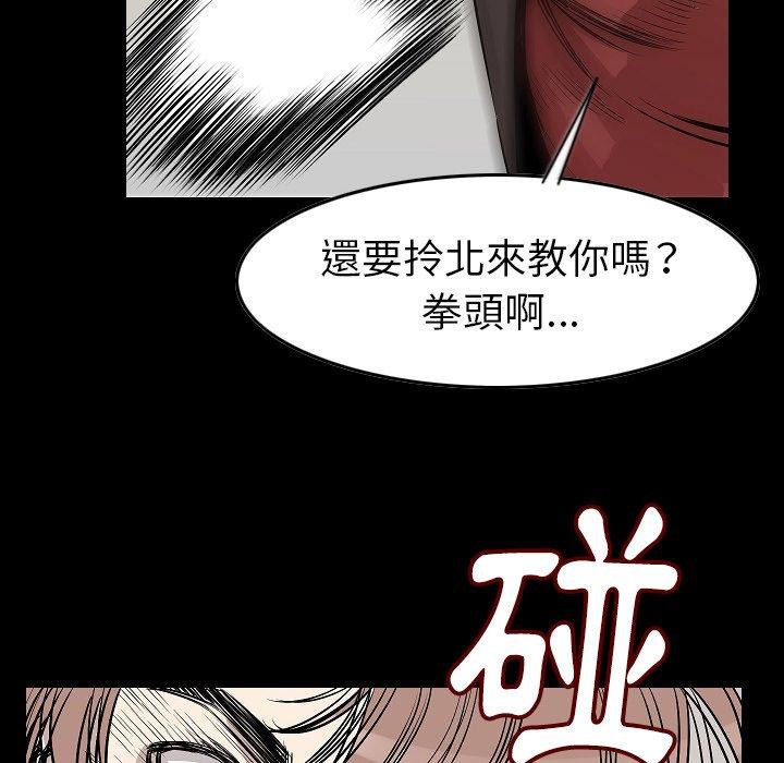 肉體 第 24 話 第37页