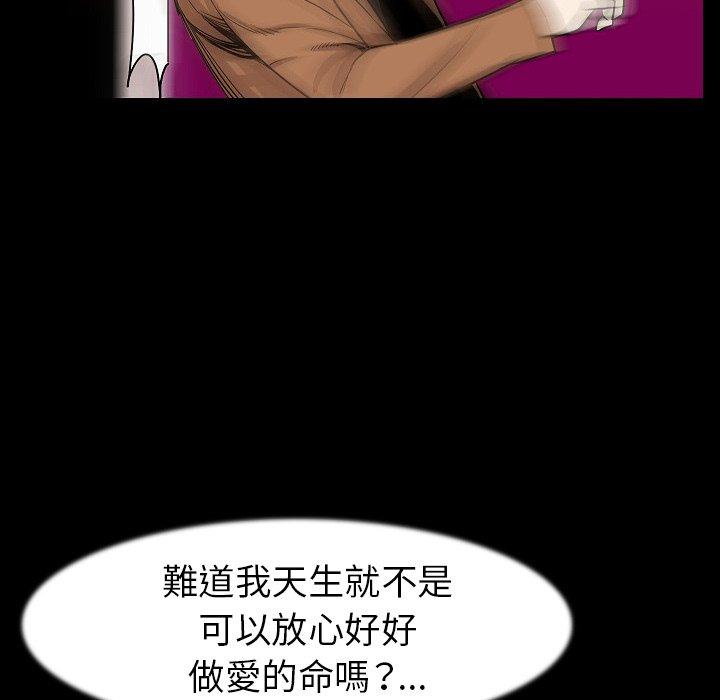 肉體 第 24 話 第40页