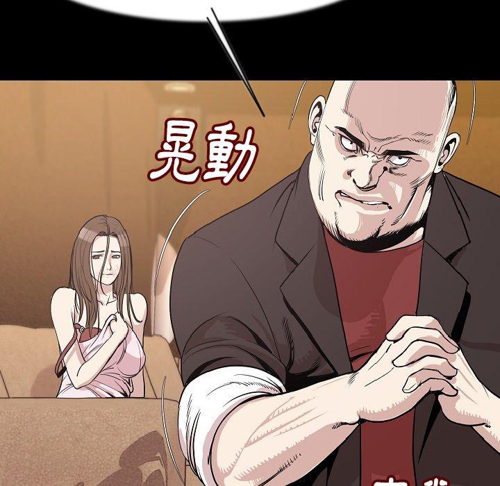 肉體 第 24 話 第41页