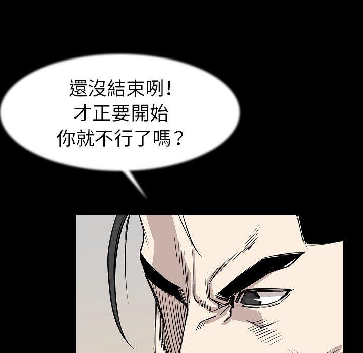 肉體 第 24 話 第46页