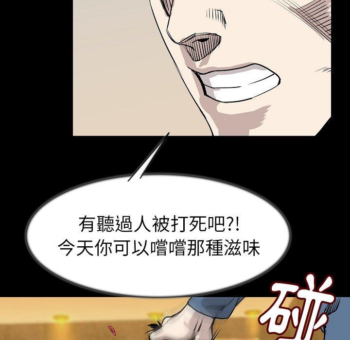 肉體 第 24 話 第47页