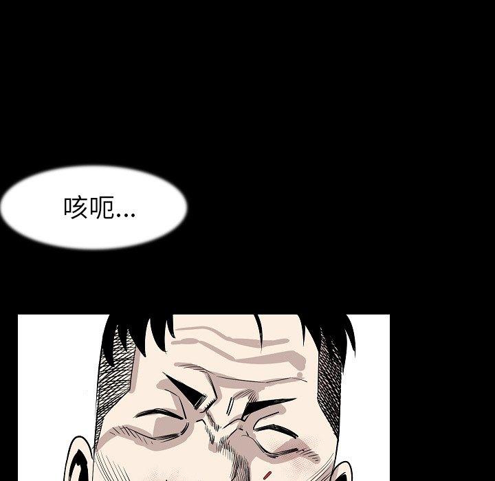 肉體 第 24 話 第49页