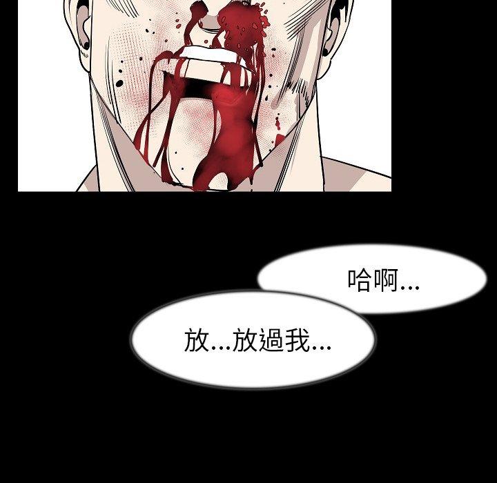 肉體 第 24 話 第50页