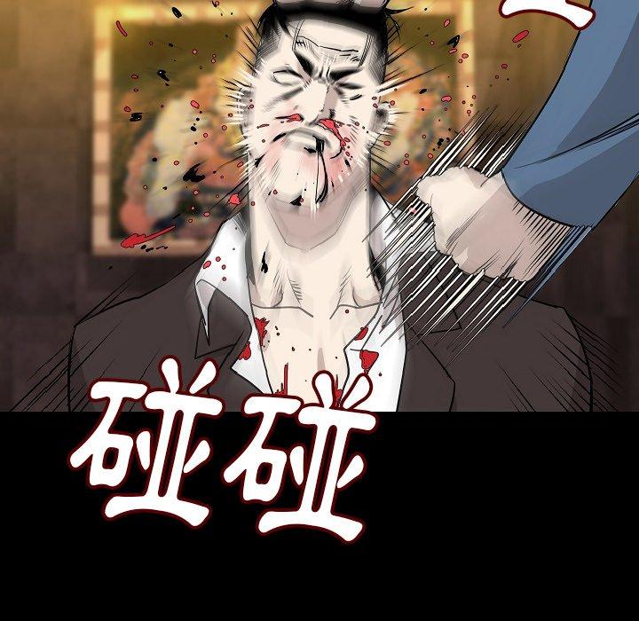肉體 第 24 話 第48页