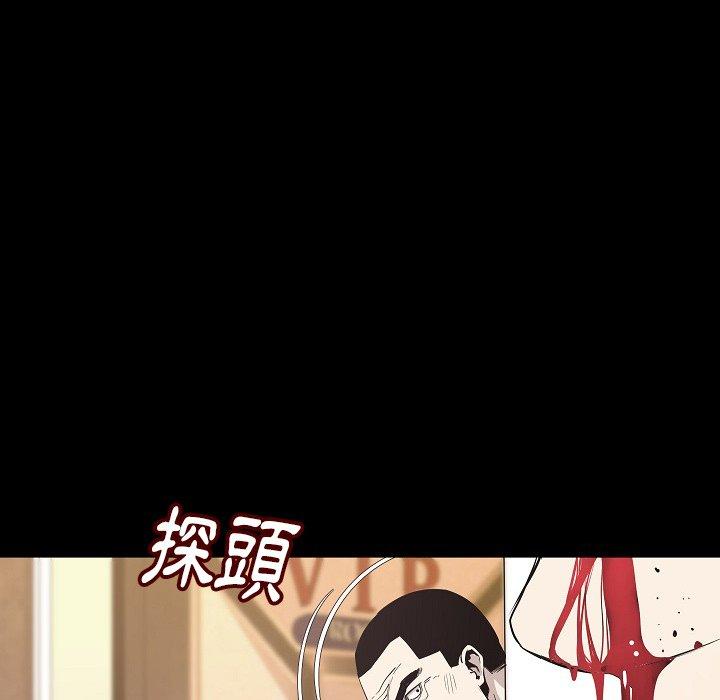 肉體 第 24 話 第51页