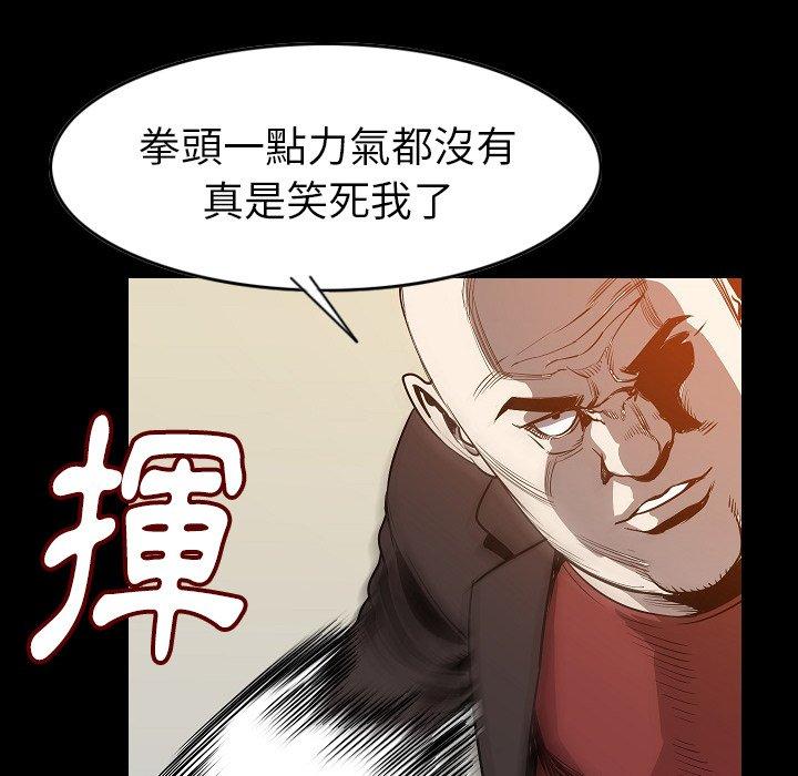 肉體 第 24 話 第36页