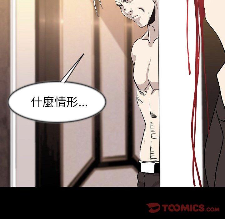 肉體 第 24 話 第52页