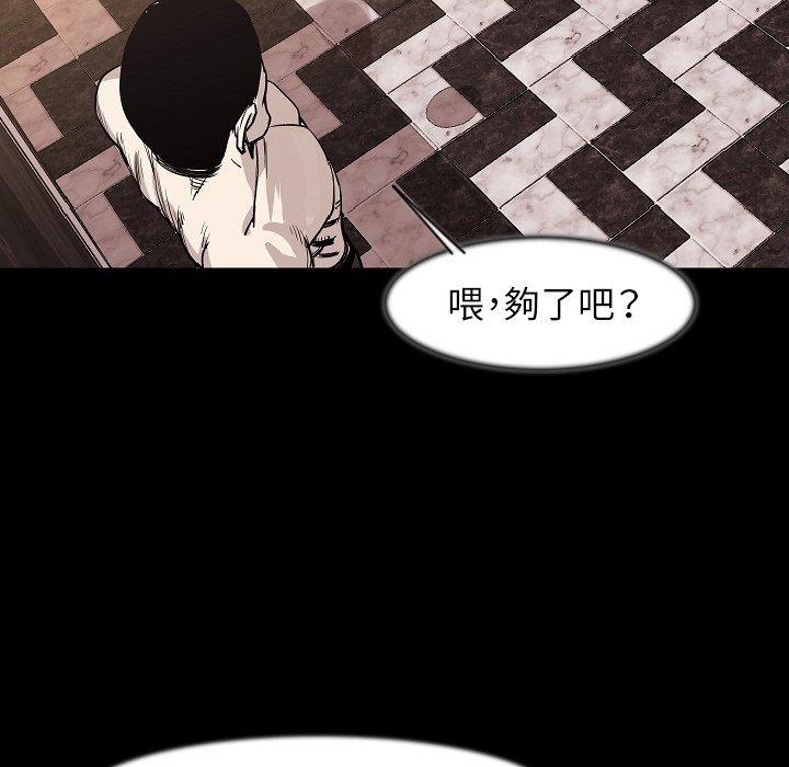 肉體 第 24 話 第54页