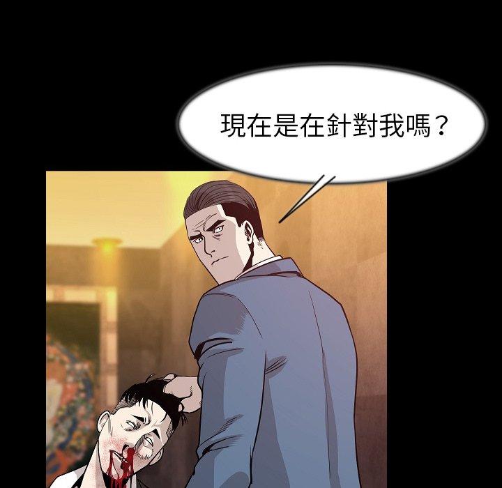 肉體 第 24 話 第58页