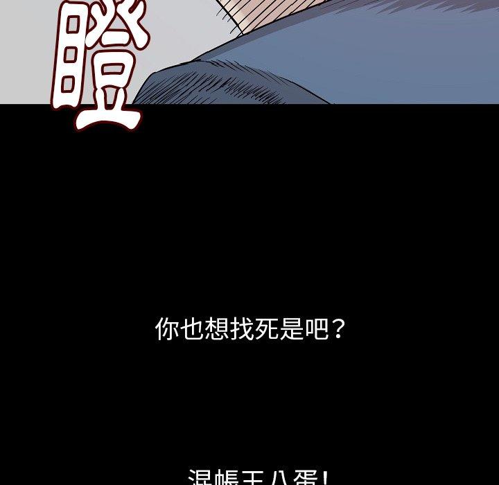 肉體 第 24 話 第60页