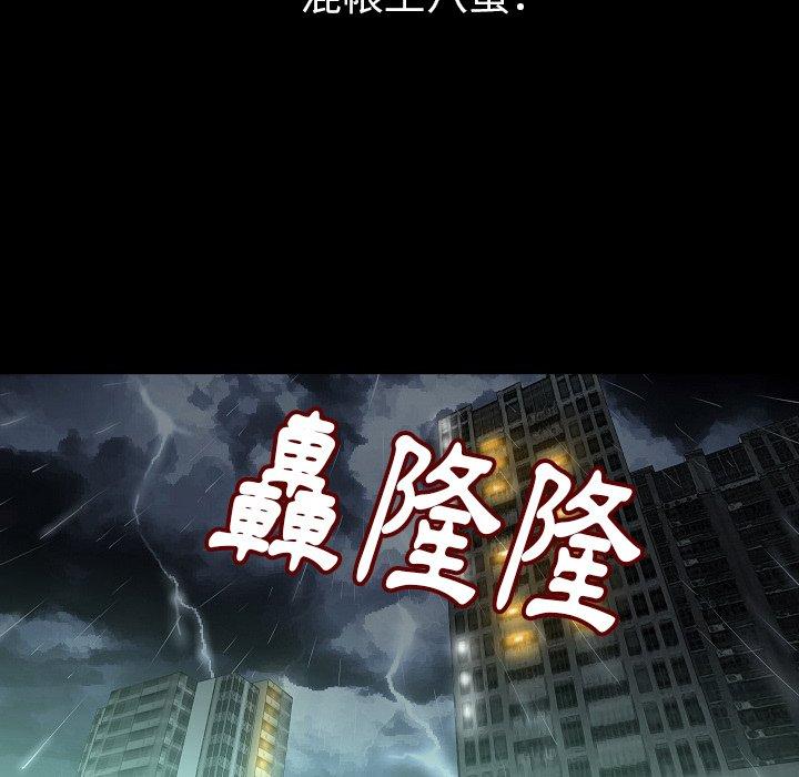 肉體 第 24 話 第61页