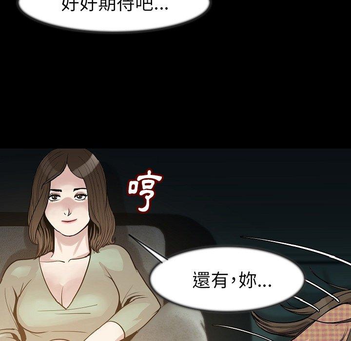 肉體 第 24 話 第79页
