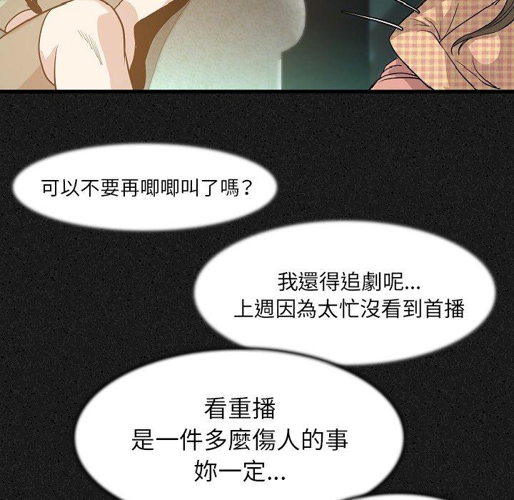 肉體 第 24 話 第80页