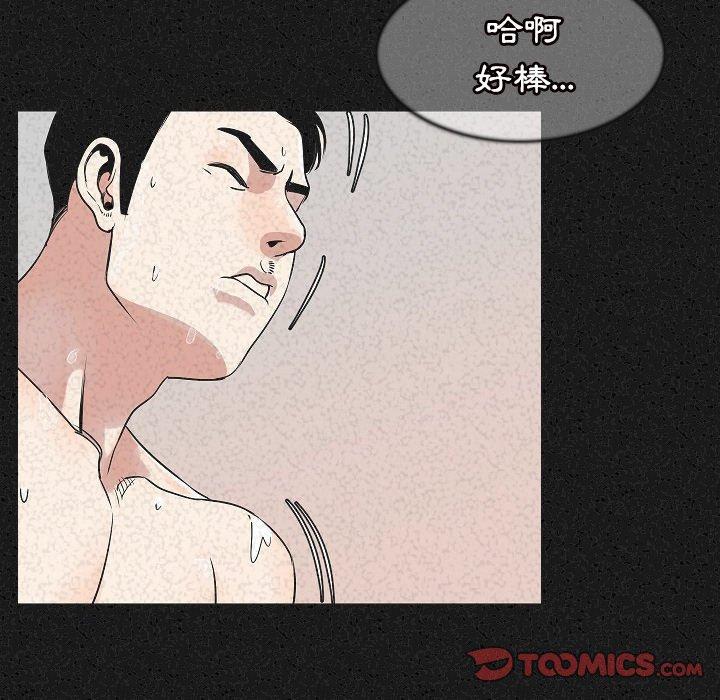 肉體 第 24 話 第82页