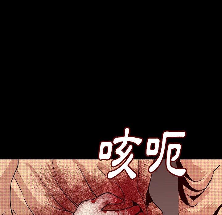 肉體 第 24 話 第67页