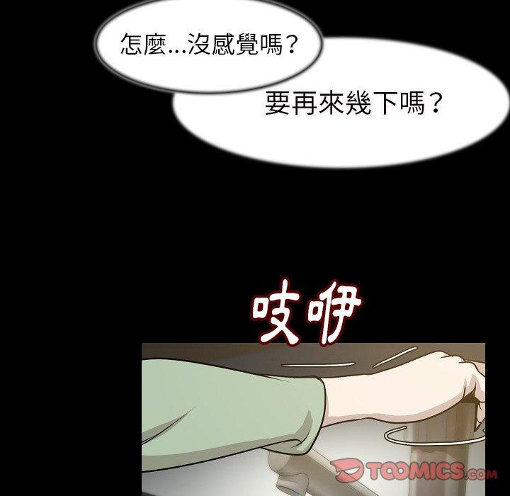 肉體 第 24 話 第72页