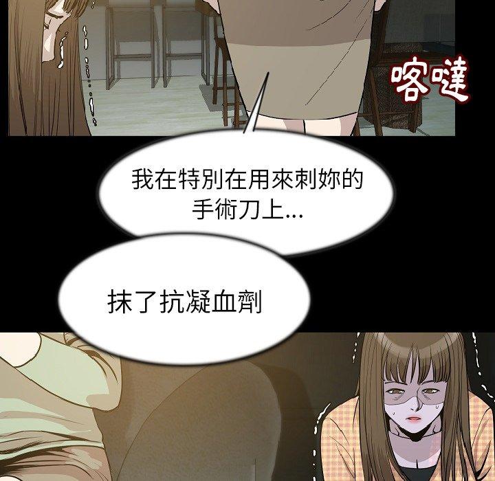 肉體 第 24 話 第75页