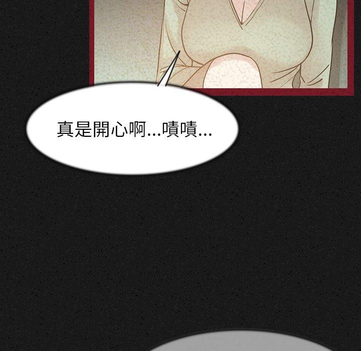 肉體 第 24 話 第88页
