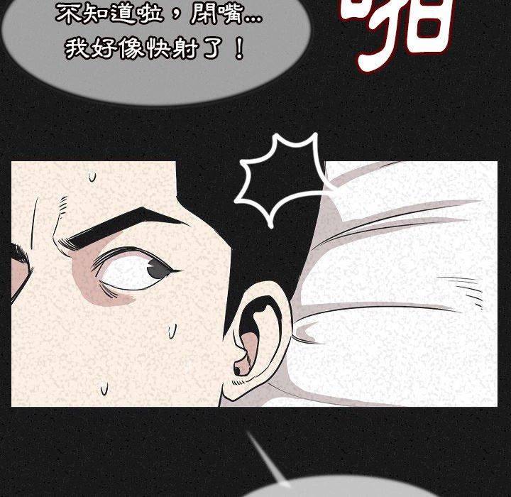 肉體 第 24 話 第90页