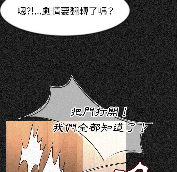 肉體 第 24 話 第93页