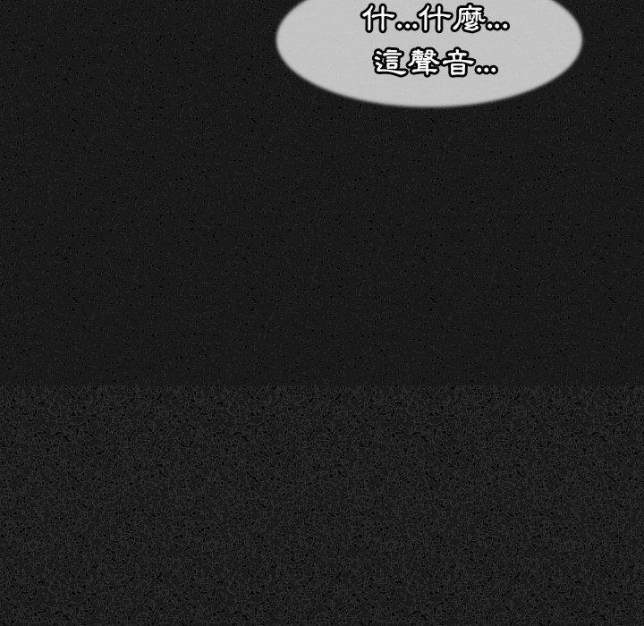 肉體 第 24 話 第91页
