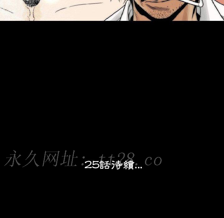 肉體 第 24 話 第106页