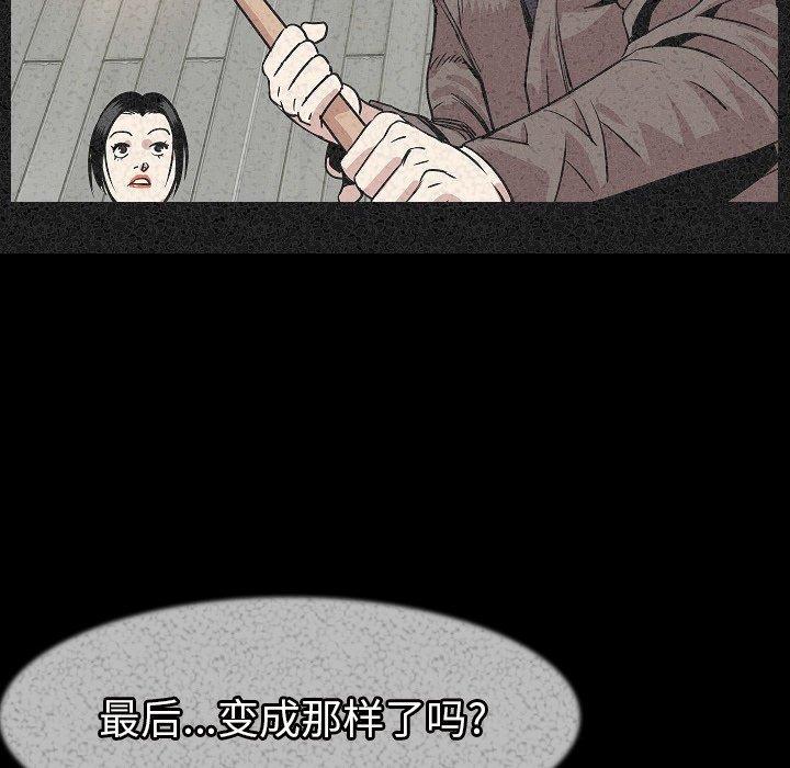 肉體 第 24 話 第97页