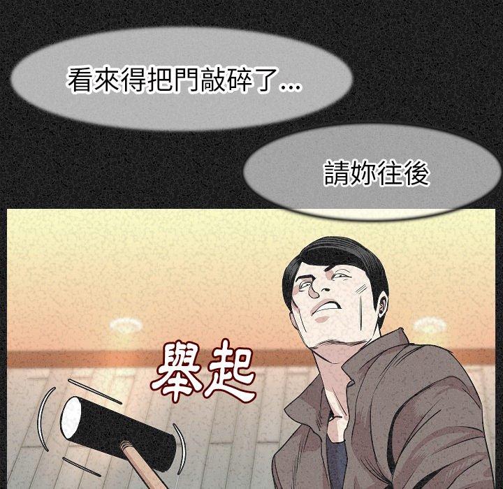 肉體 第 24 話 第96页