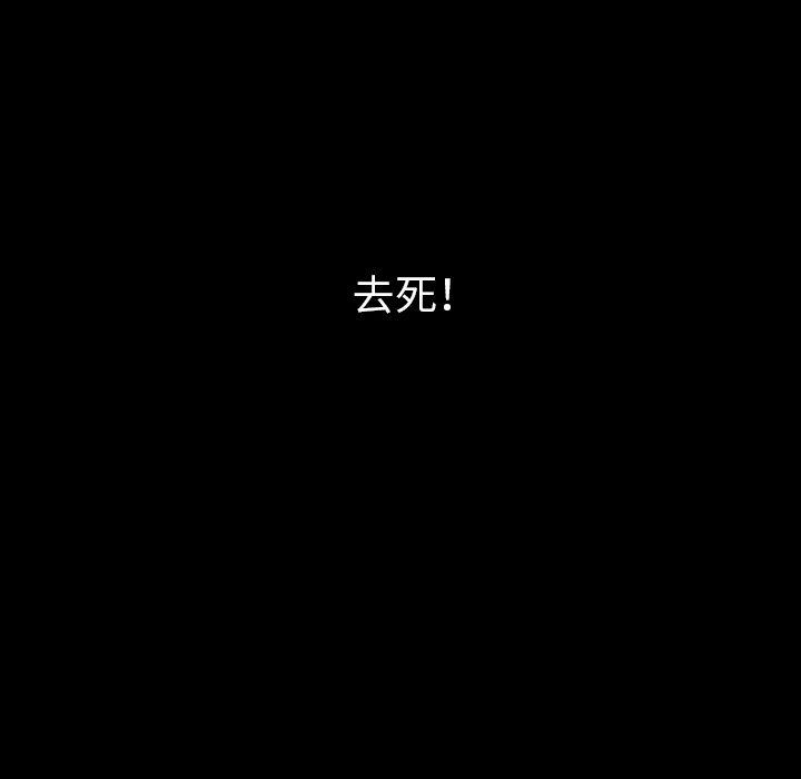 肉體 第 24 話 第103页