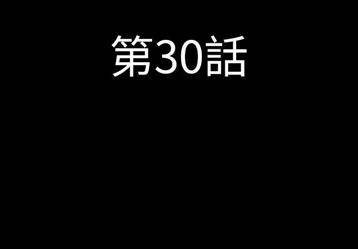 肉體 第 30 話 第4页