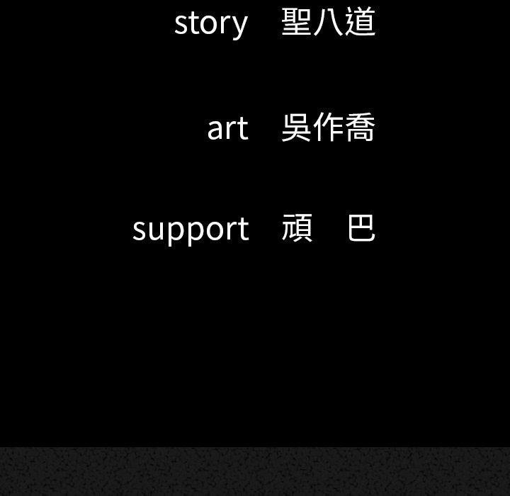 肉體 第 30 話 第5页
